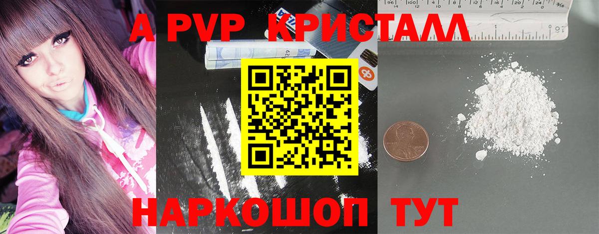 Alfa_PVP СК  Alfa_PVP кристаллы  Вход с VPN  Alpha-PVP VHQ  Прокопьевск 