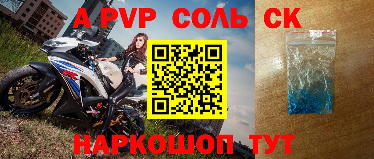 Альфа ПВП СК КРИС Прокопьевск