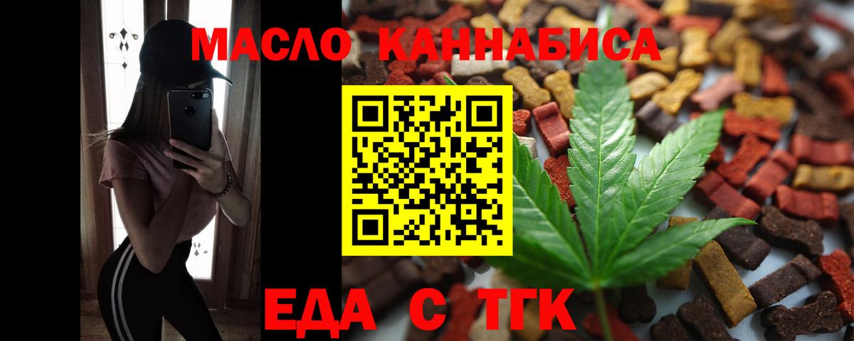 Печенье с ТГК конопля  Вход с VPN  Прокопьевск 