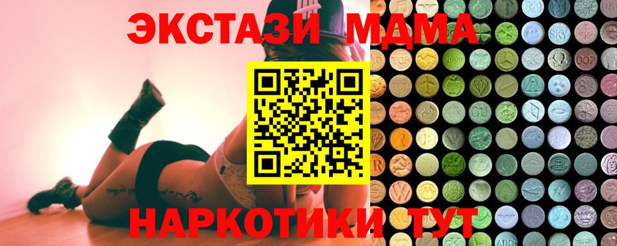 Экстази TESLA  Вход с VPN  Ecstasy Дубай  Прокопьевск 