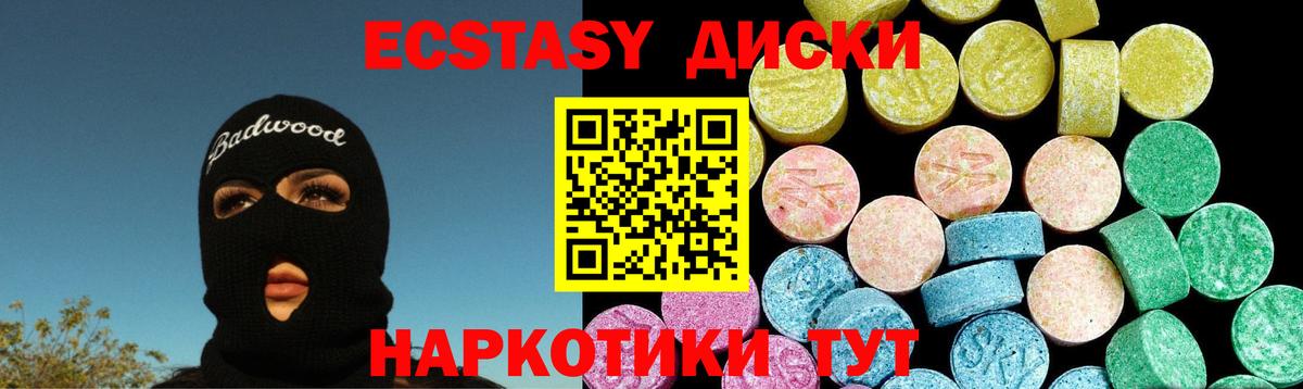 Ecstasy XTC Прокопьевск