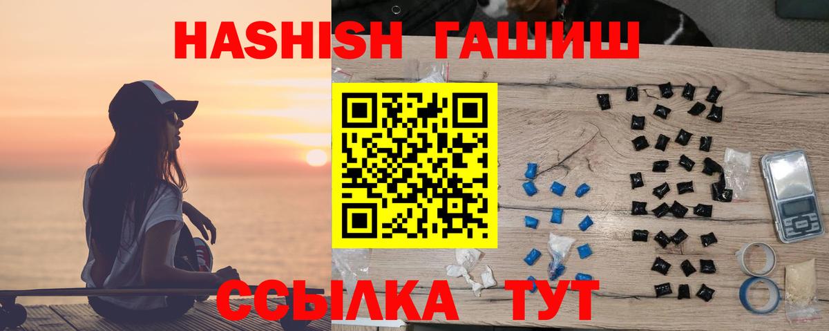 ГАШ  ГАШИШ AMNESIA HAZE  Прокопьевск  Вход с VPN  ГАШ Изолятор 