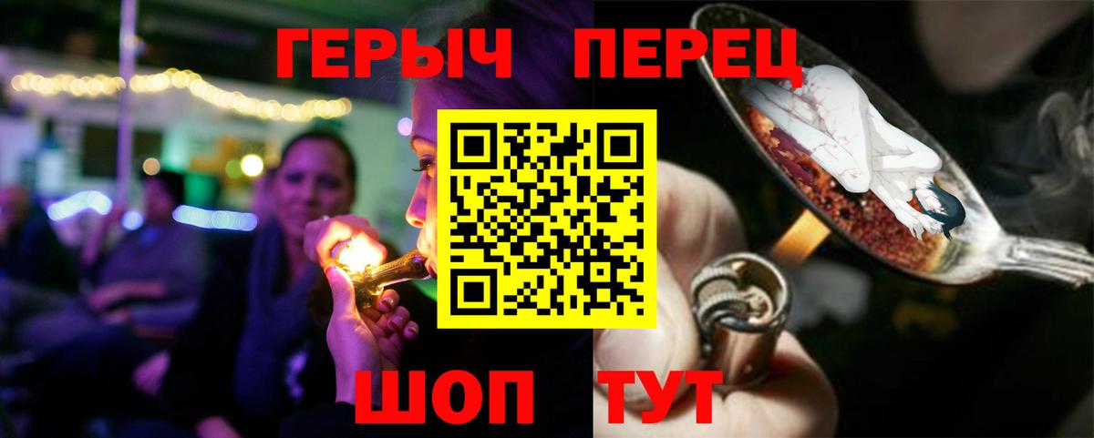 Героин герыч Прокопьевск