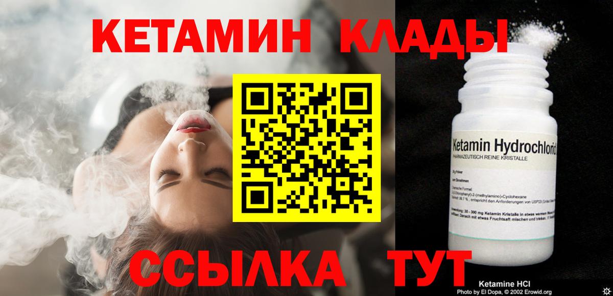 Кетамин VHQ  darknet формула  Прокопьевск  Вход с VPN  Кетамин VHQ 