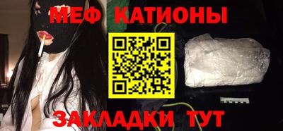 мефедрон VHQ Обнинск