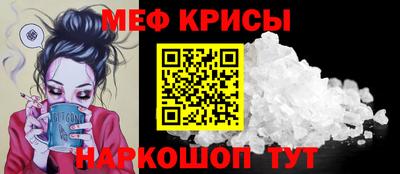 крисы Новодвинск