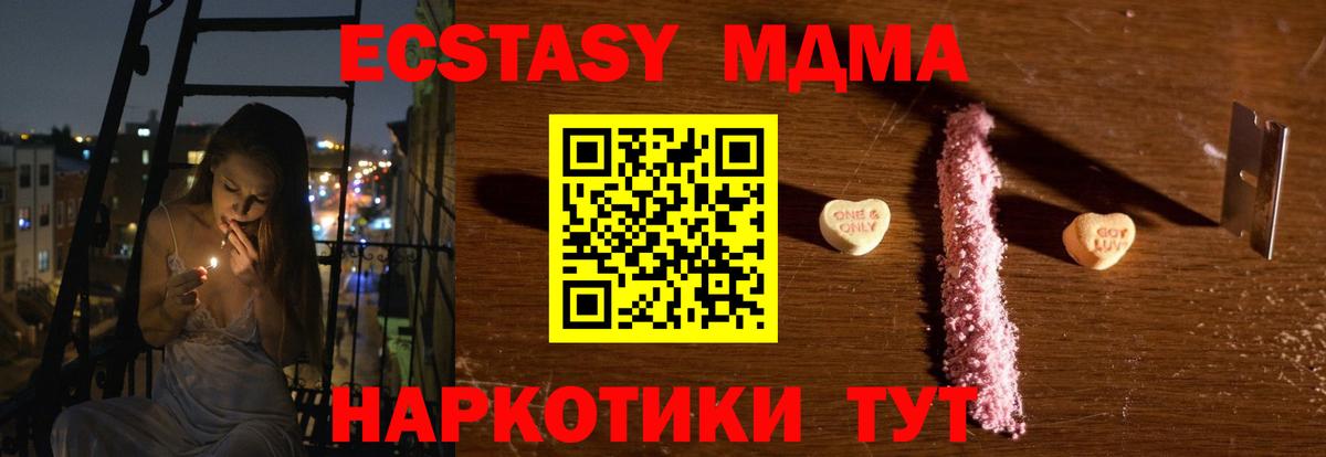 Прокопьевск  МДМА кристаллы  МДМА  Вход с VPN  МДМА crystal 