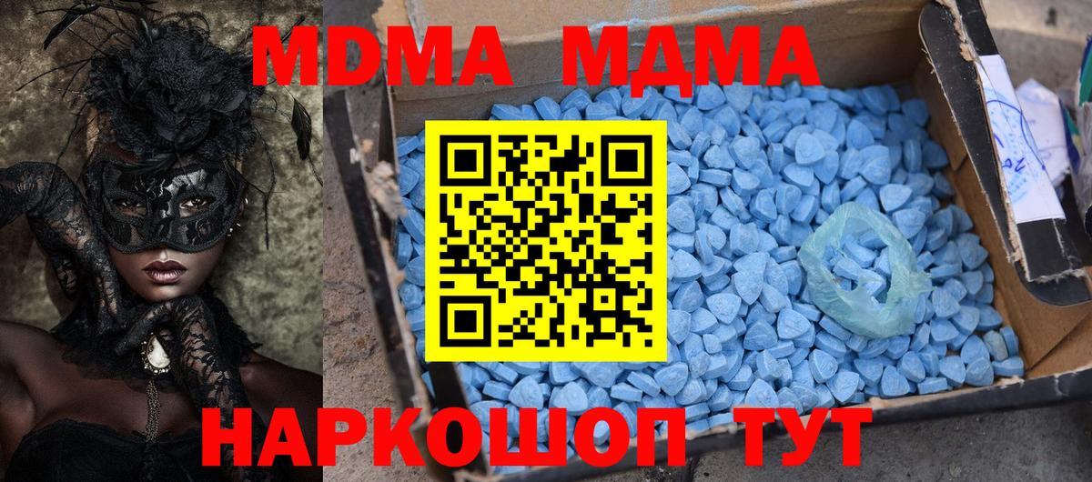МДМА VHQ Прокопьевск