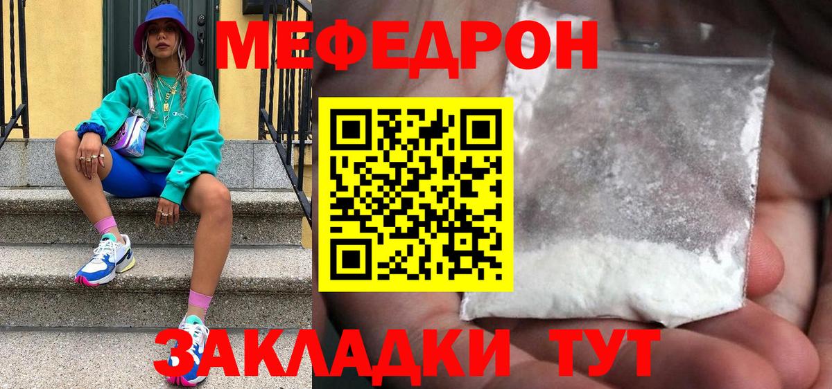Мефедрон  Мефедрон VHQ  Прокопьевск  Меф  Вход с VPN  Меф мука 