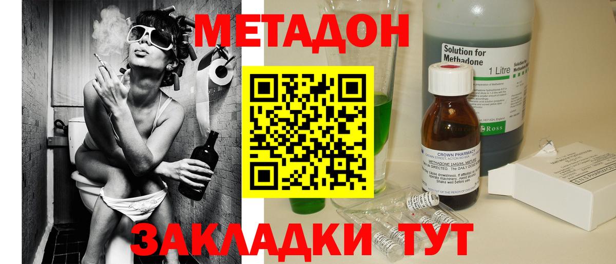 Метадон VHQ  omg вход  Прокопьевск  Вход с VPN 