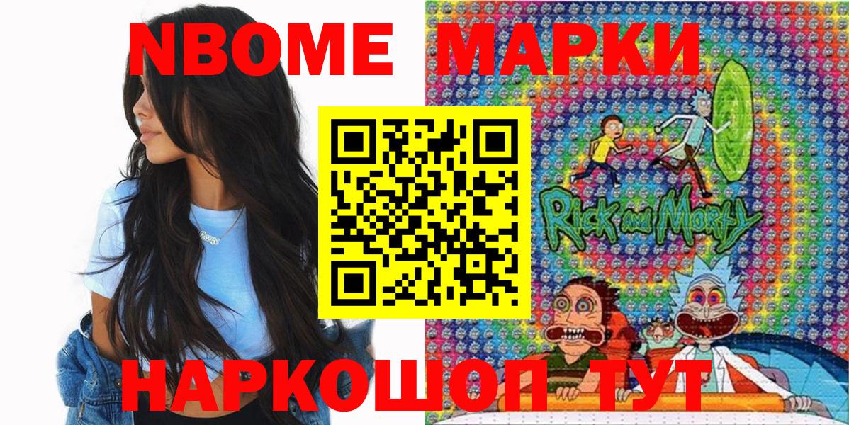 Марки 25I-NBOMe 1,8мг  Наркотические марки  Марки 25I-NBOMe 1,8мг  Прокопьевск  Вход с VPN 