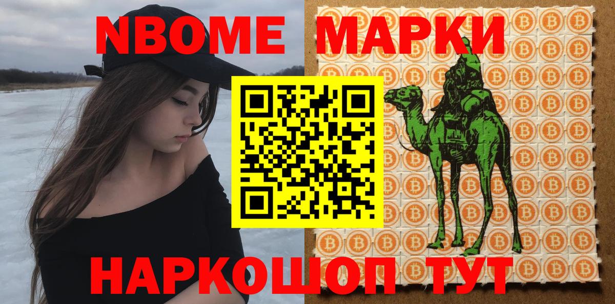 Наркотические марки 1,5мг Прокопьевск