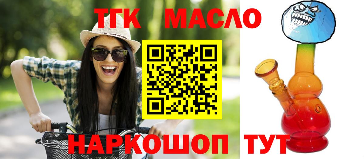 ТГК жижа  Вход с VPN  Прокопьевск 