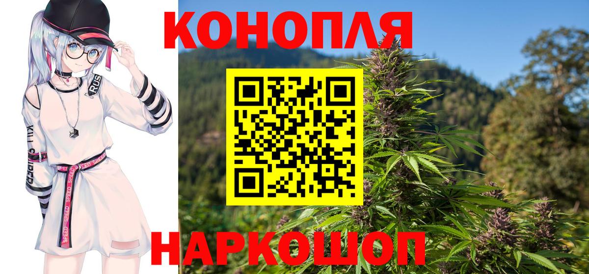 Канабис AK-47 Прокопьевск